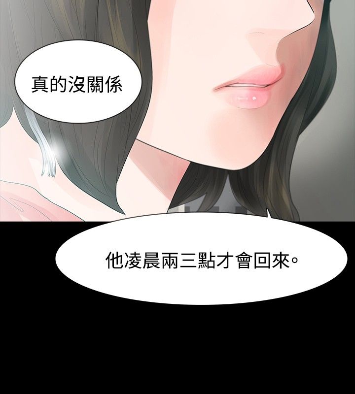 第33章：疗伤7