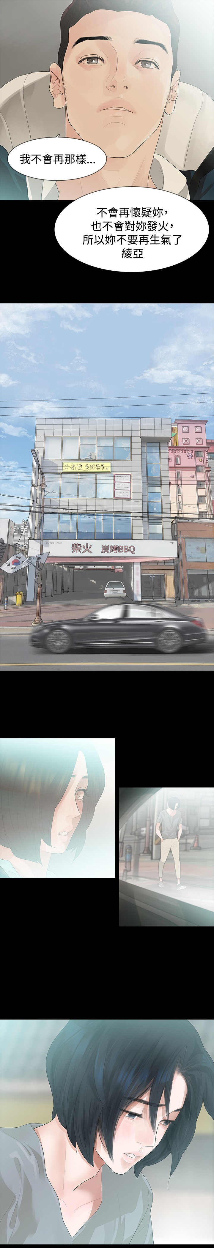 第10章：道歉13