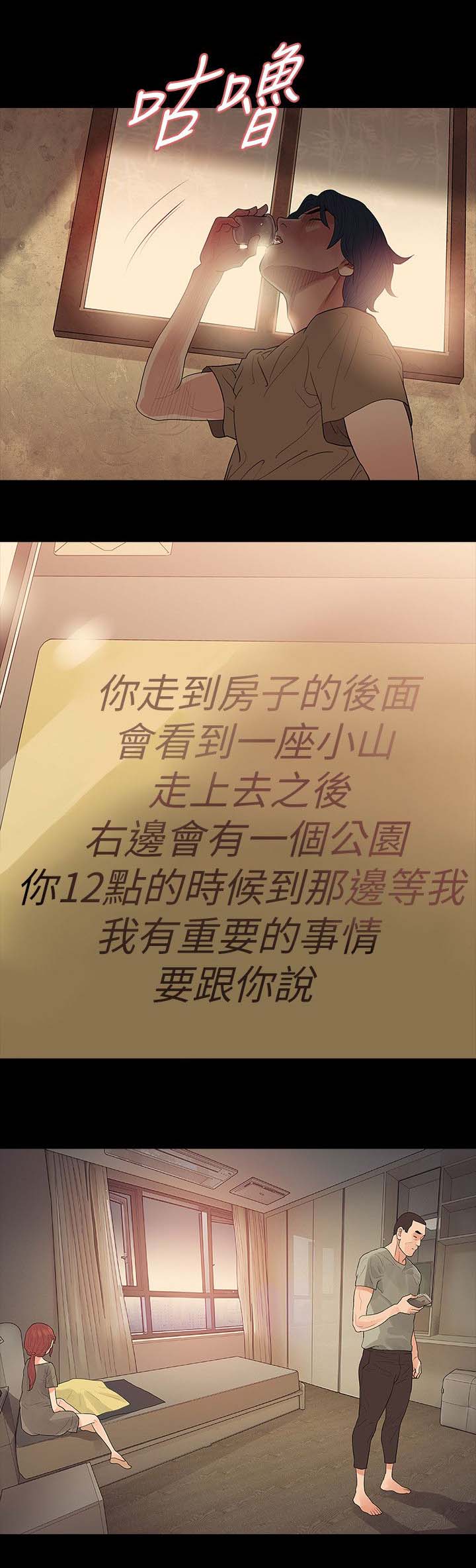 第68章：不安14