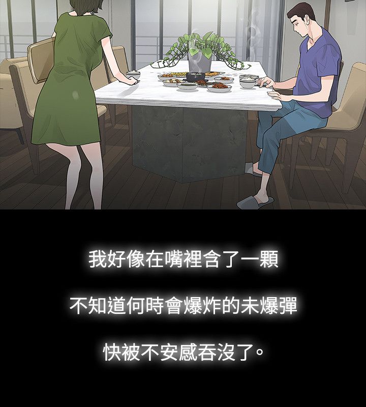 第68章：不安9