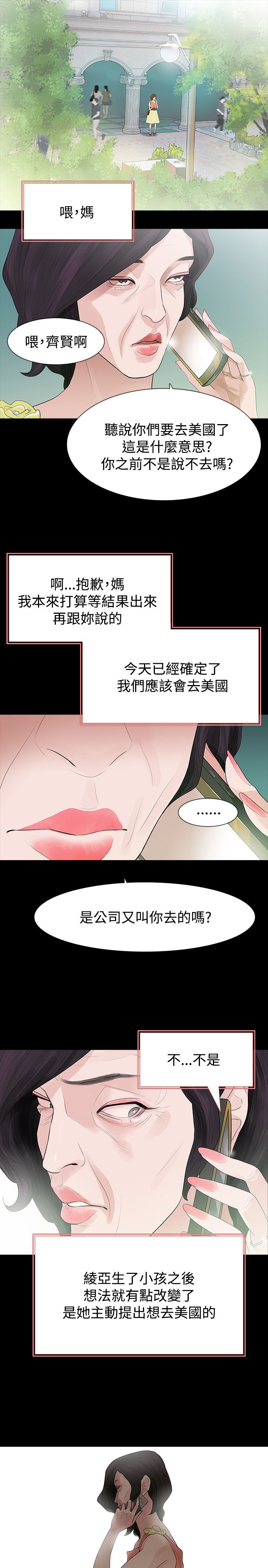 第54章：东窗事发0