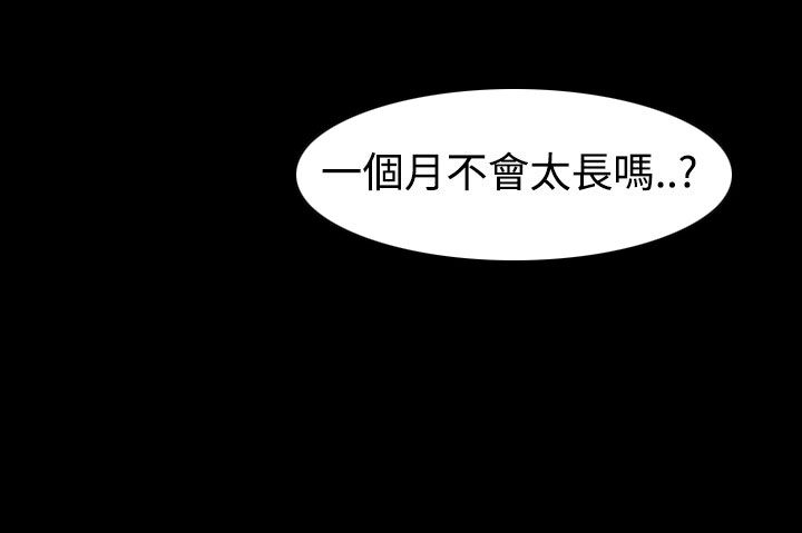 第14章：一个月3