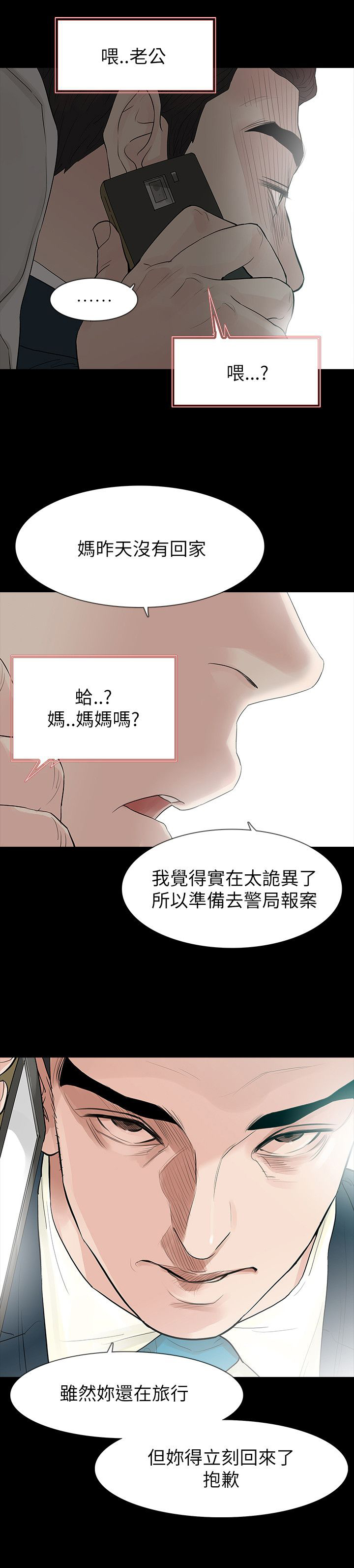 第64章：妈13
