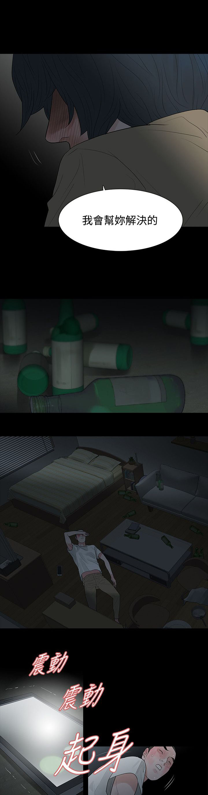第62章：犯错18