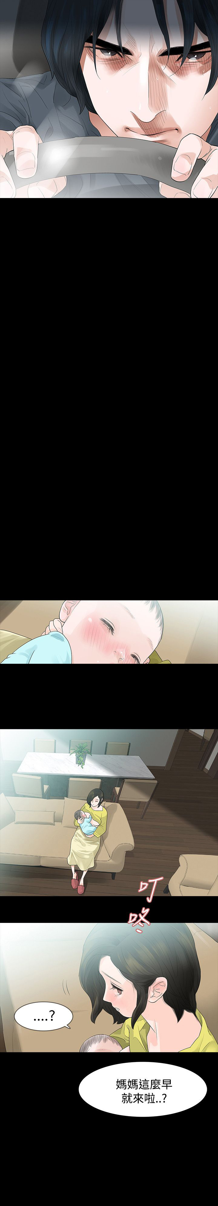 第48章：撞见15