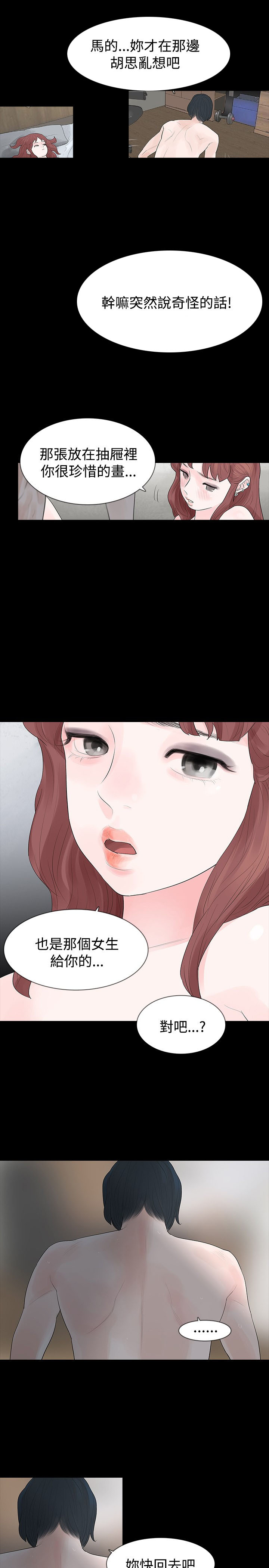 第19章：你快回去吧1