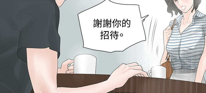 第4章：不要跟他结婚9