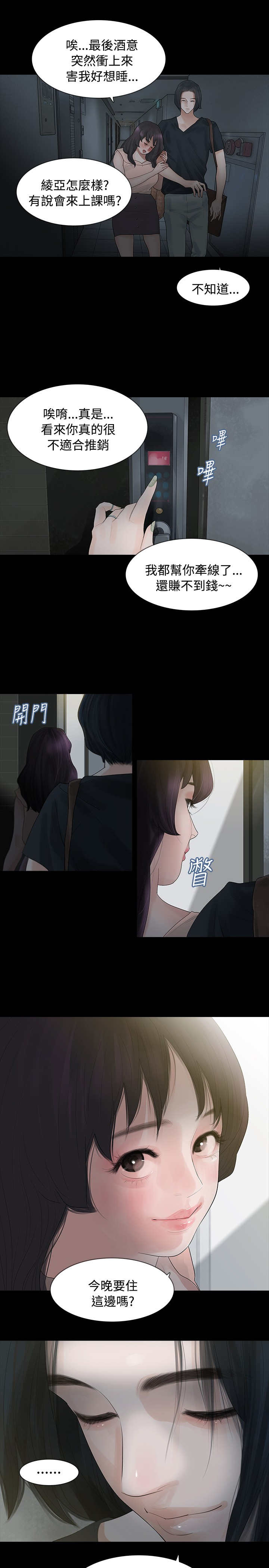 第3章：很可怕22