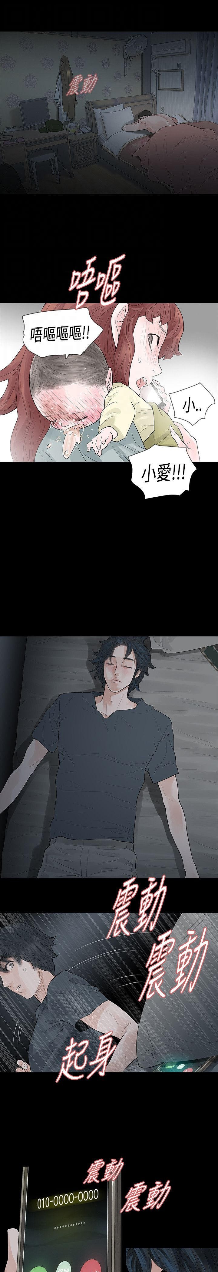 第49章：发烧16