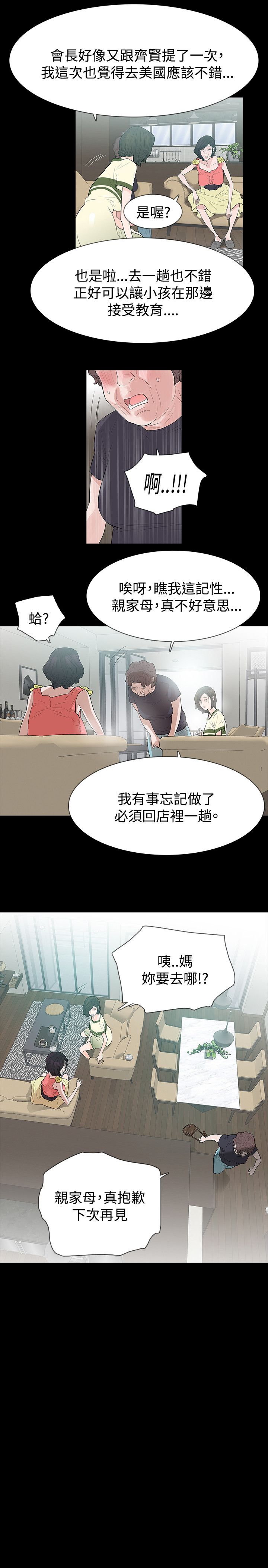 第53章：我的孩子2