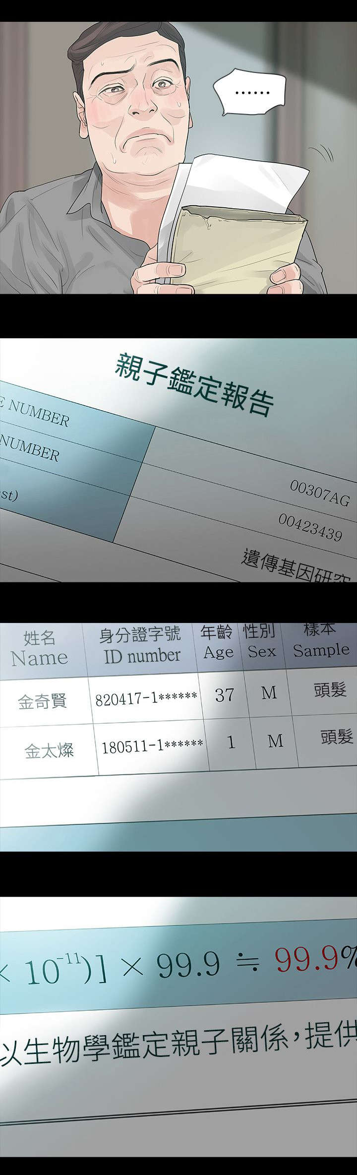 第75章：大结局20