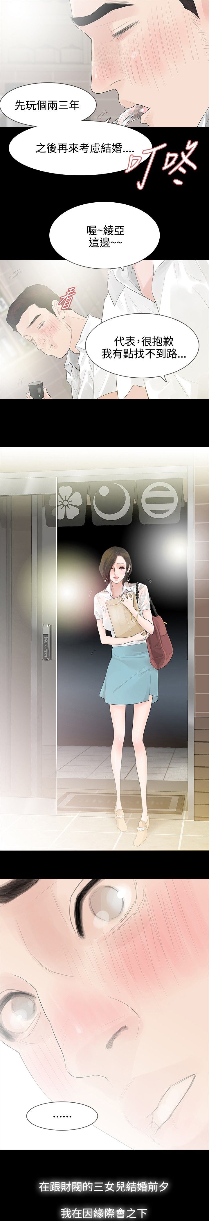 第38章：认识19