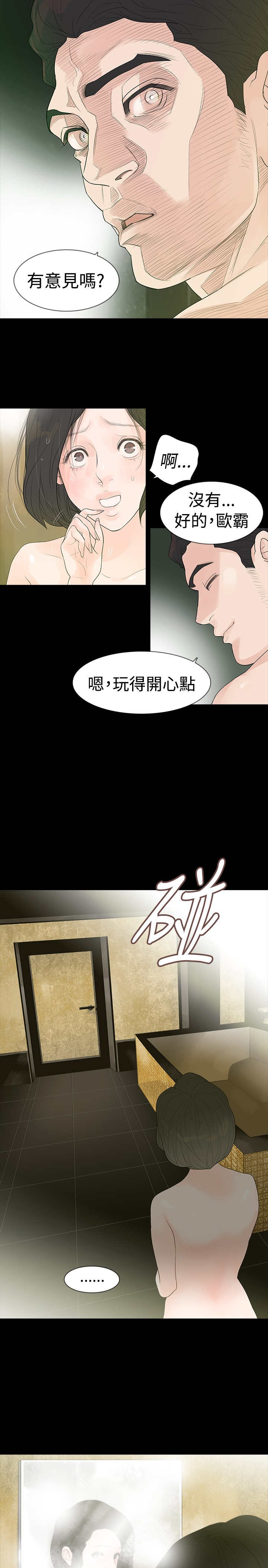 第1章：朋友见面13