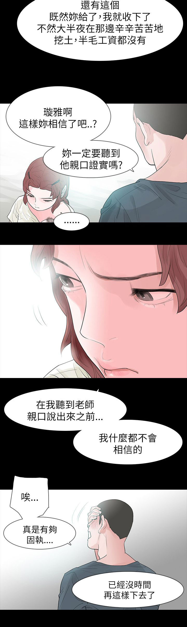第67章：有所行动1