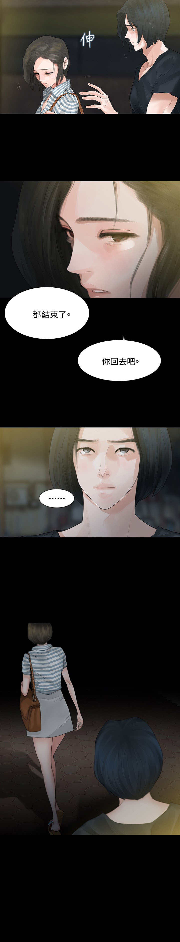 第5章：轻视11