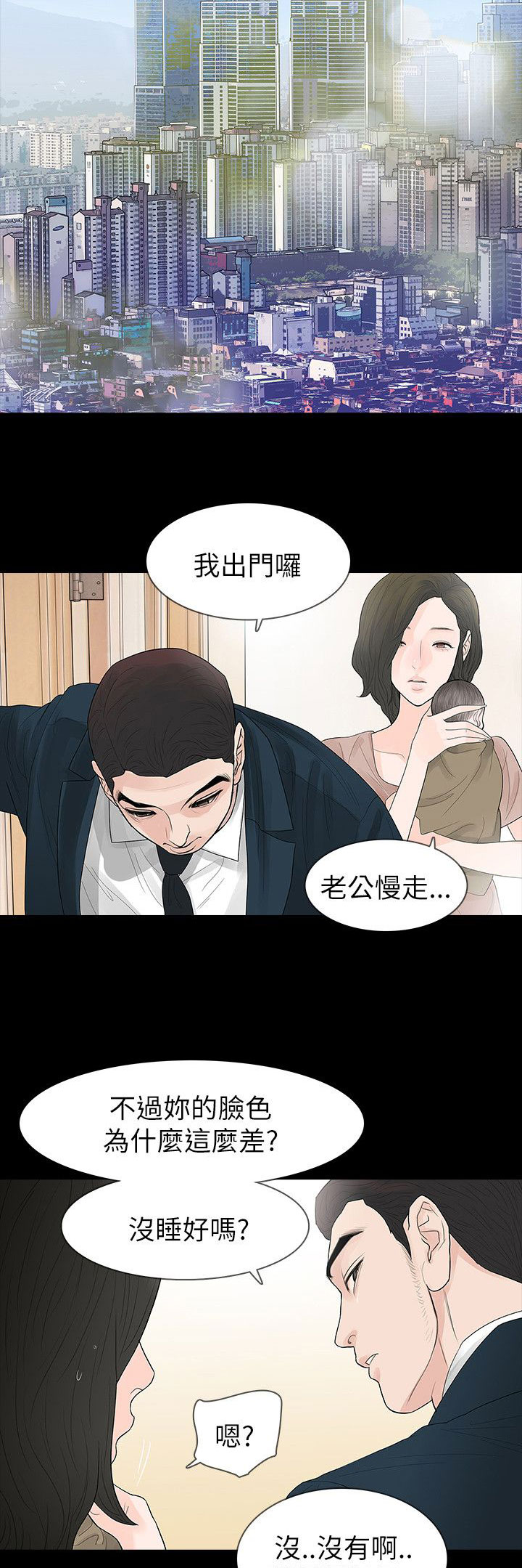 第66章：怀疑2