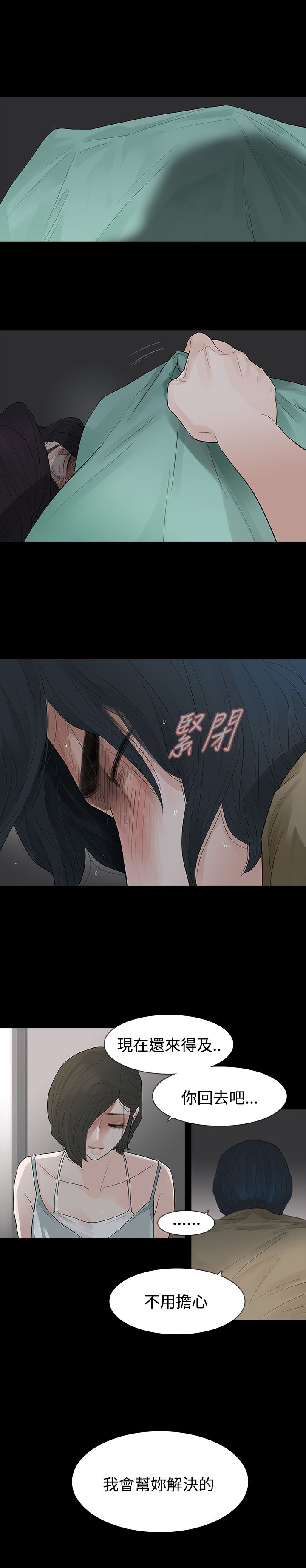 第63章：垫背0