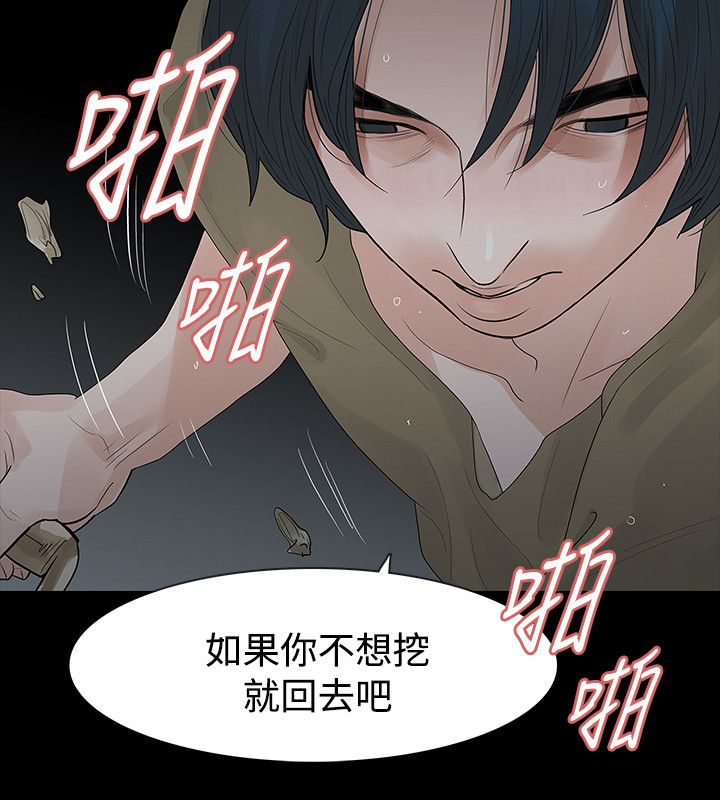 第63章：垫背7