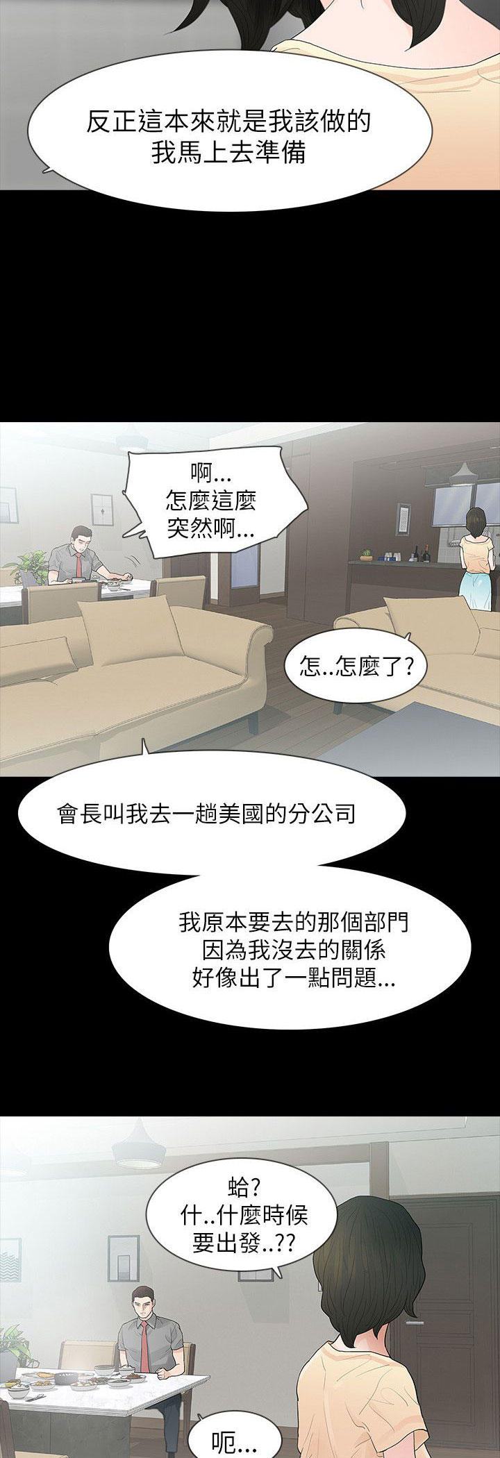 第69章：旅行8
