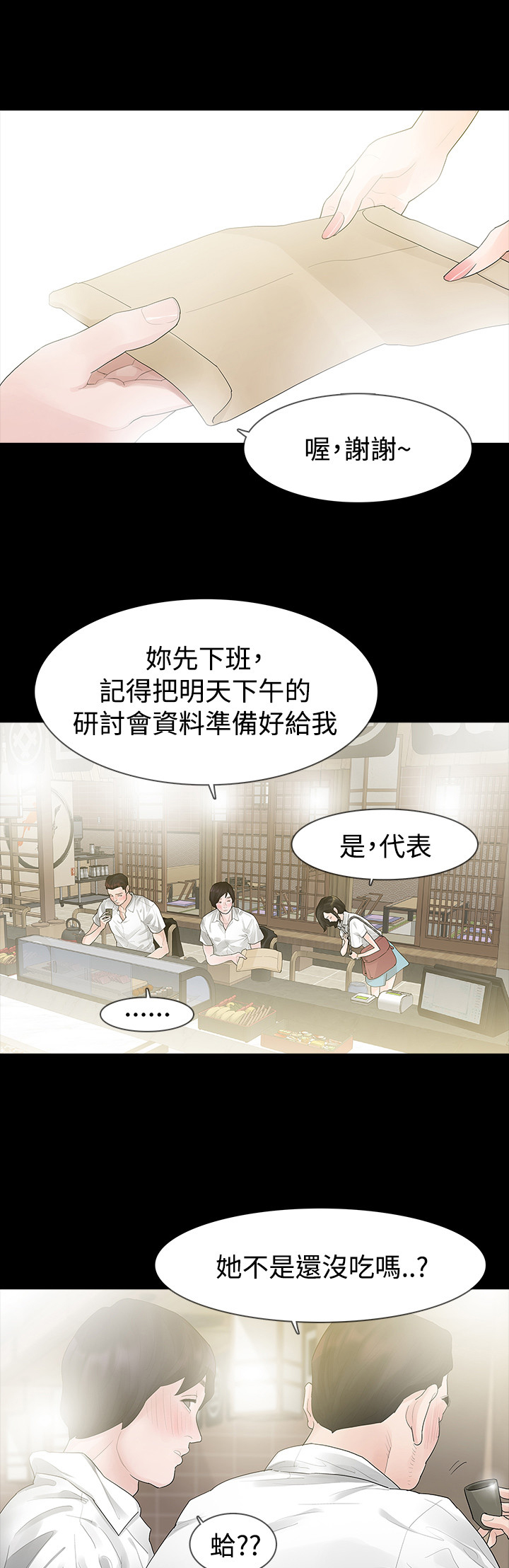第39章：往事2