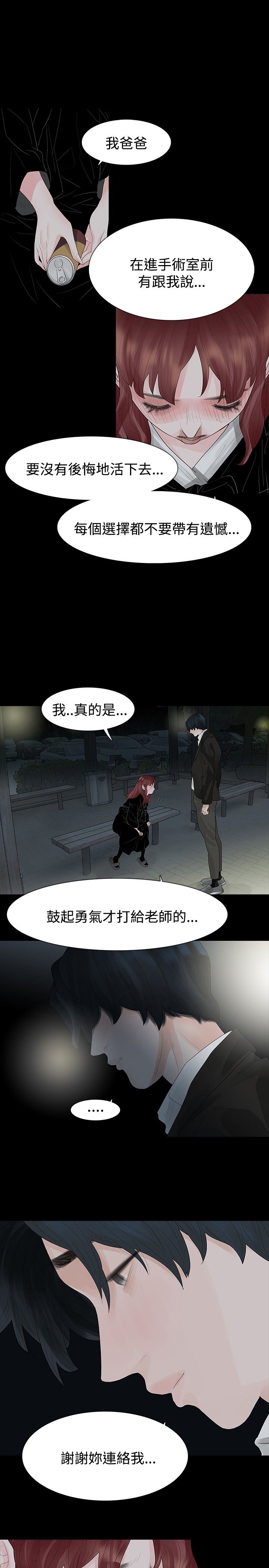 第38章：认识6