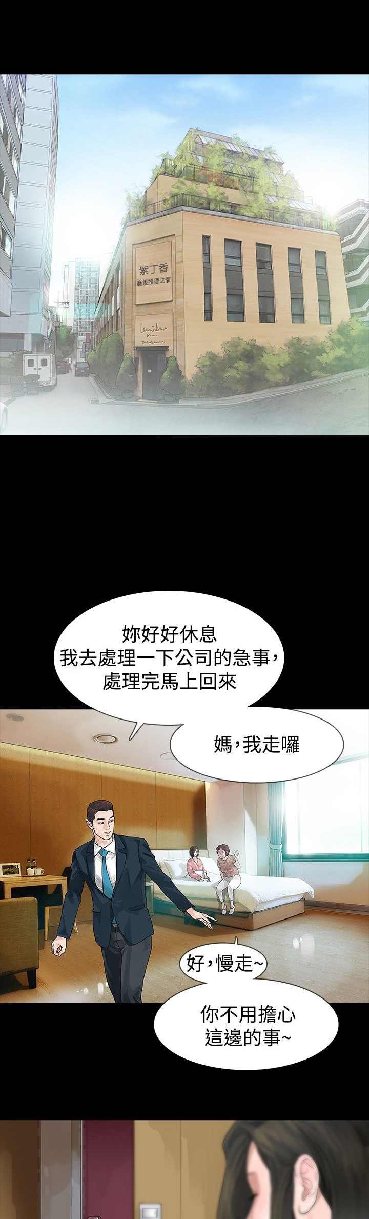 第44章：改变0