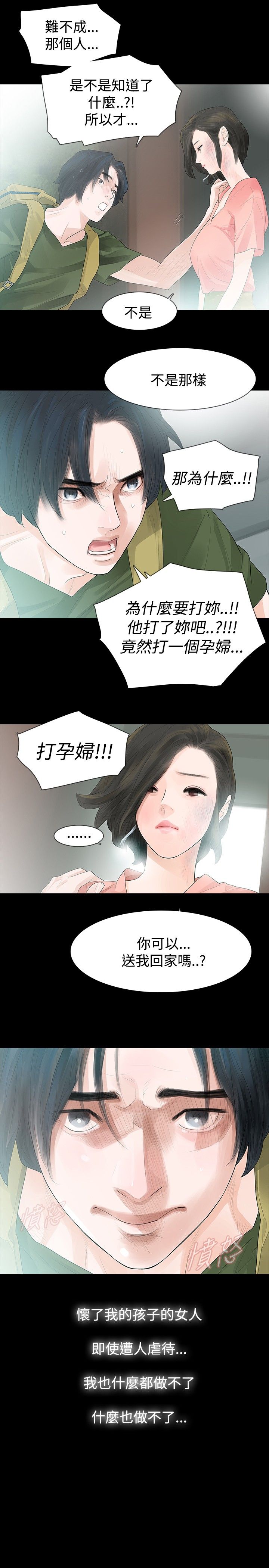 第33章：疗伤5