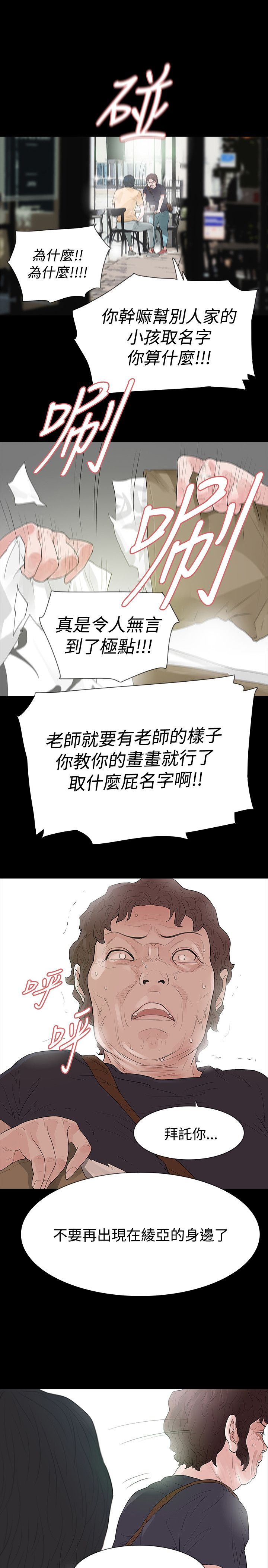 第53章：我的孩子9
