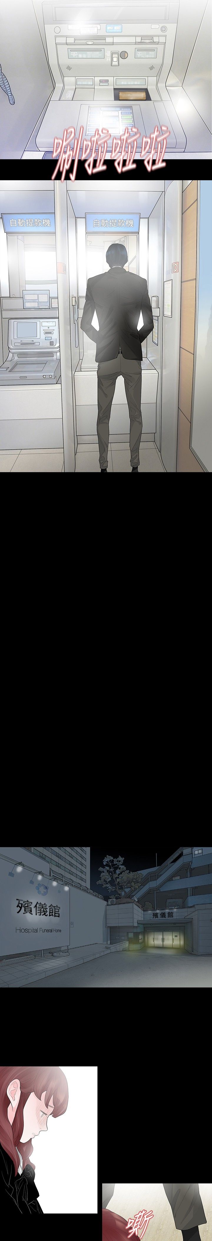 第38章：认识2