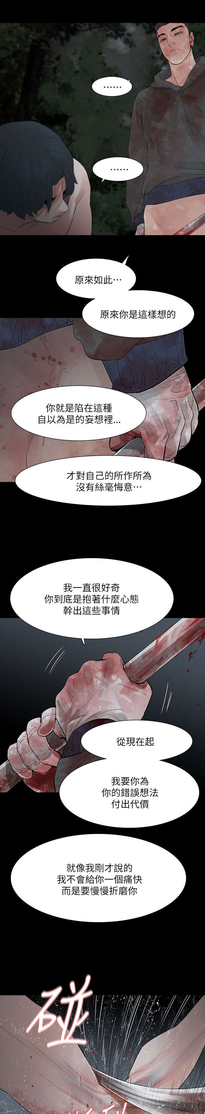 第74章：悲剧14