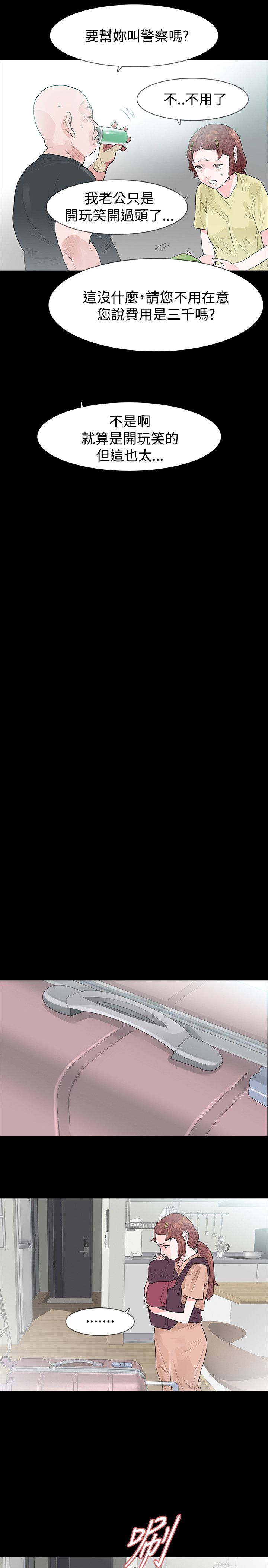 第51章：离6