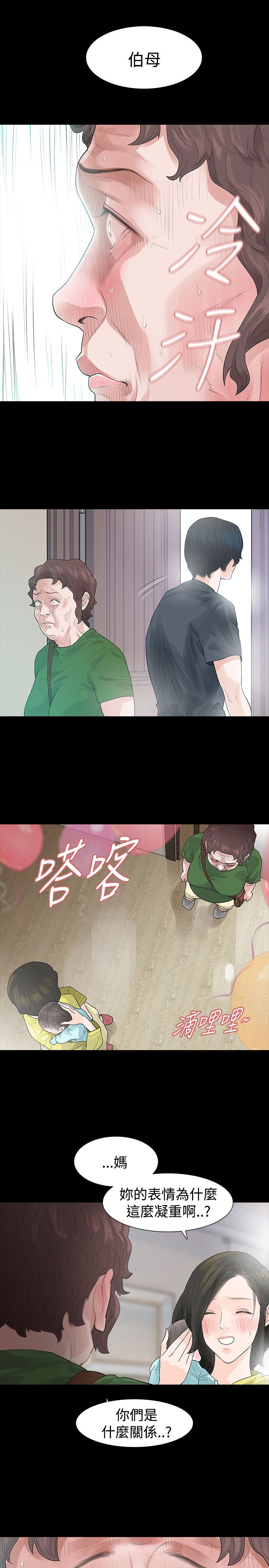 第49章：发烧3