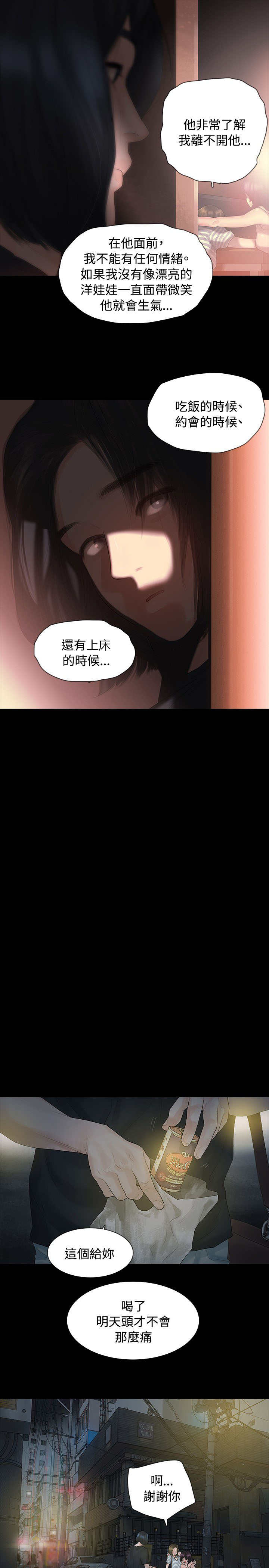 第3章：很可怕4