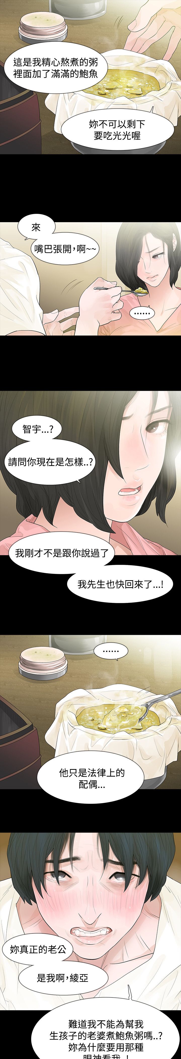 第45章：送粥11