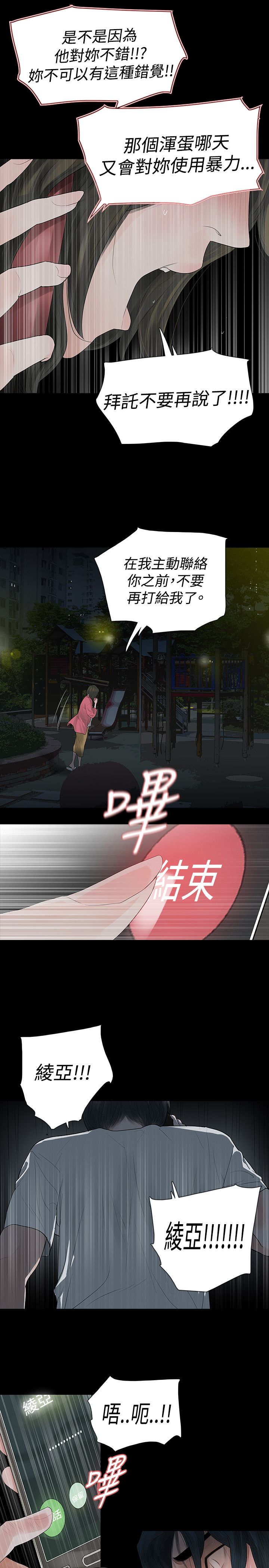 第48章：撞见9