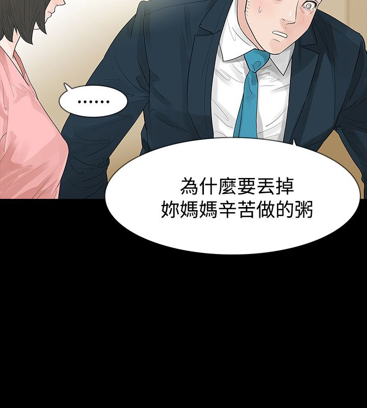 第46章：年糕12