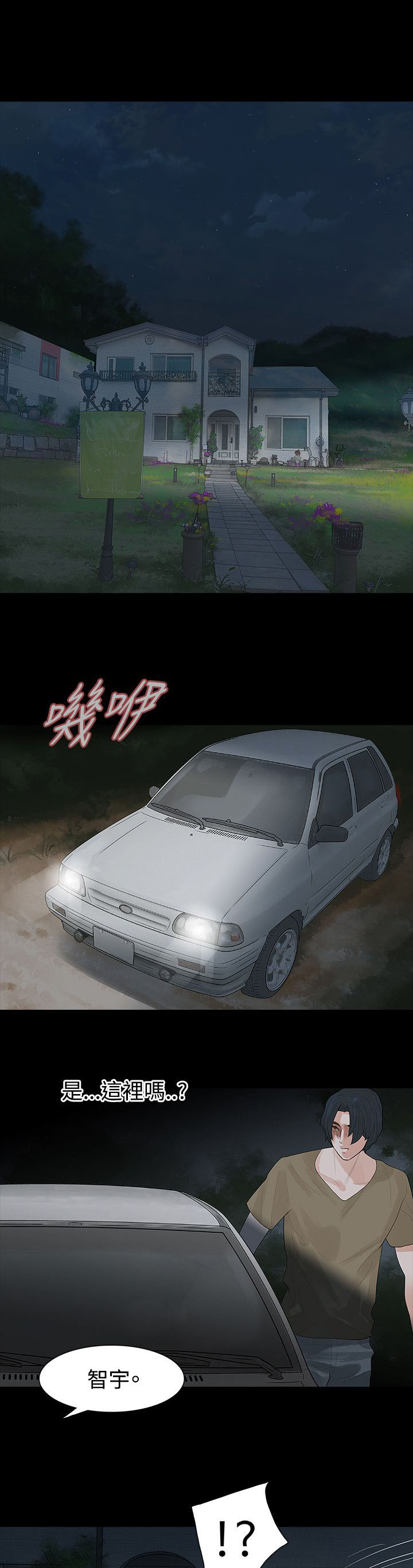 第62章：犯错6