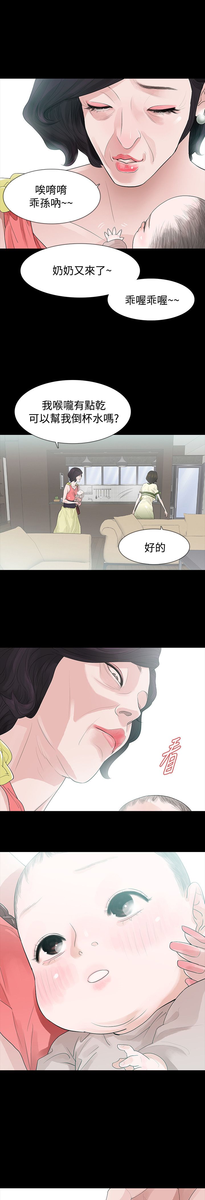 第54章：东窗事发6