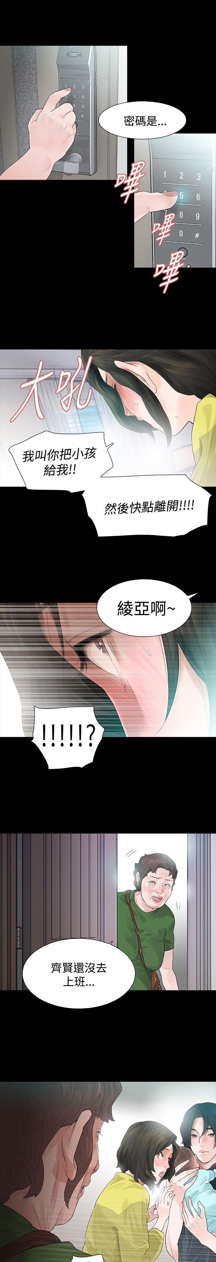第48章：撞见21