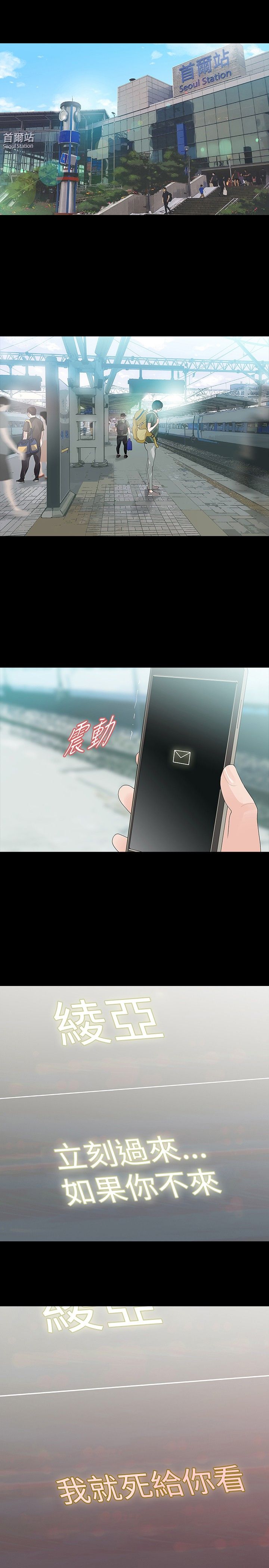 第33章：疗伤0