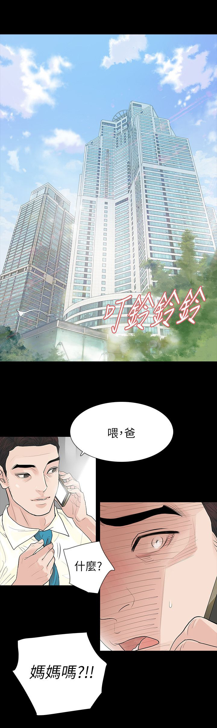 第64章：妈10