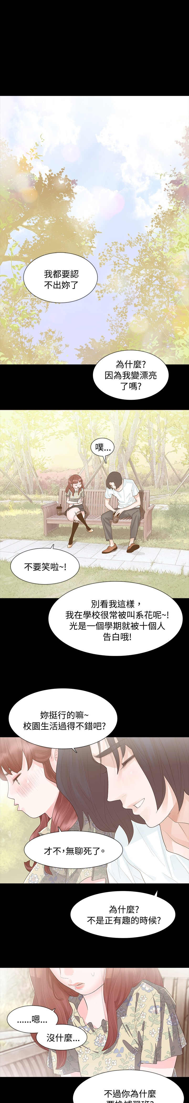 第6章：璇雅4