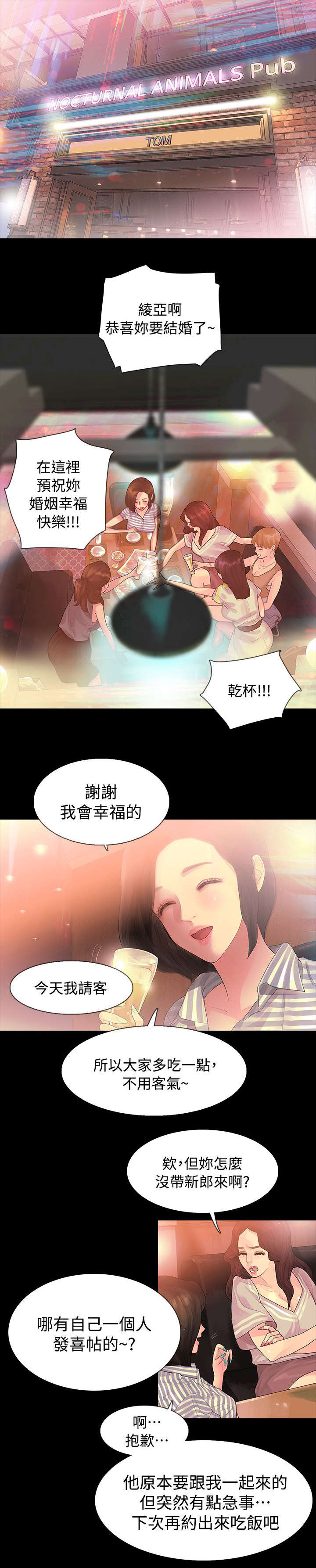 第75章：大结局21