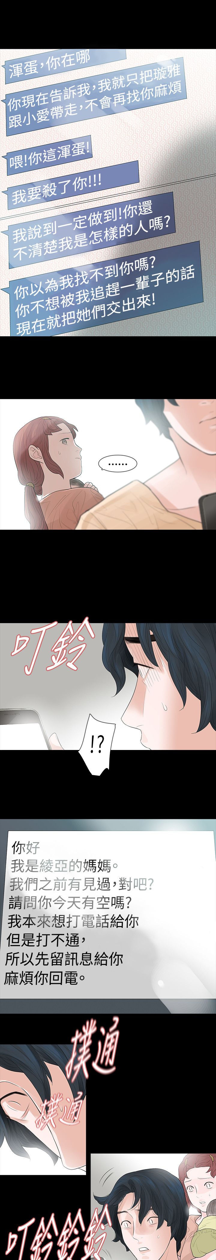 第58章：见伯母9