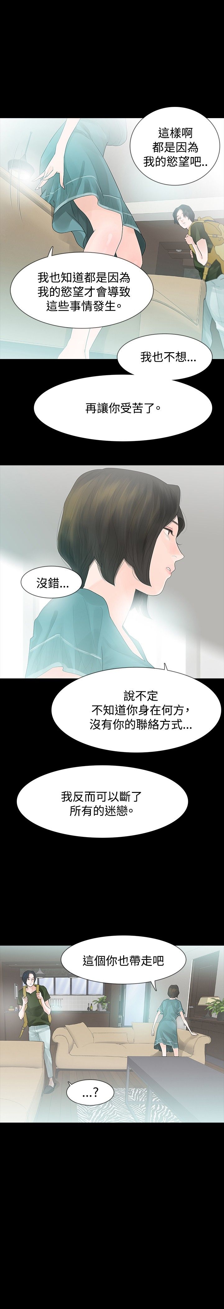 第34章：万劫不复2