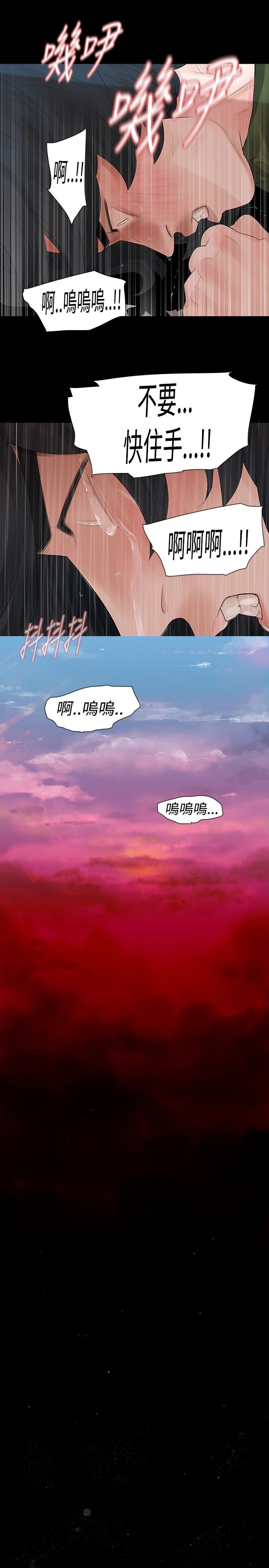 第35章：隐忍16