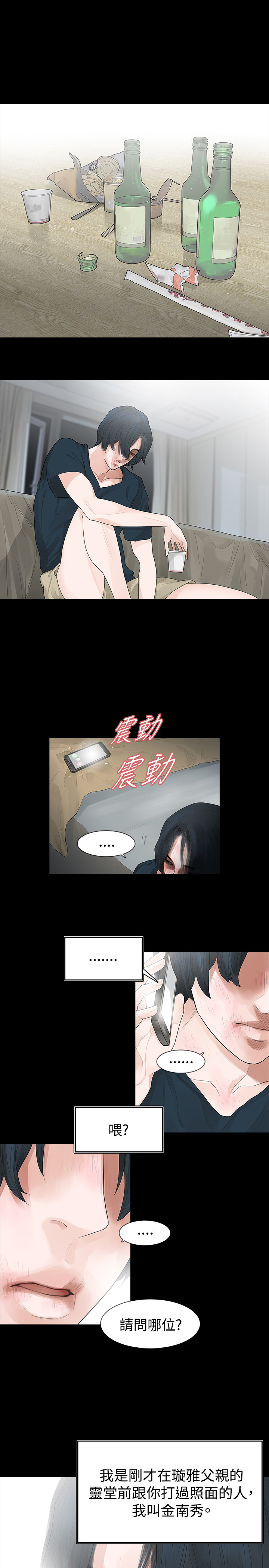 第42章：毒药和解药9