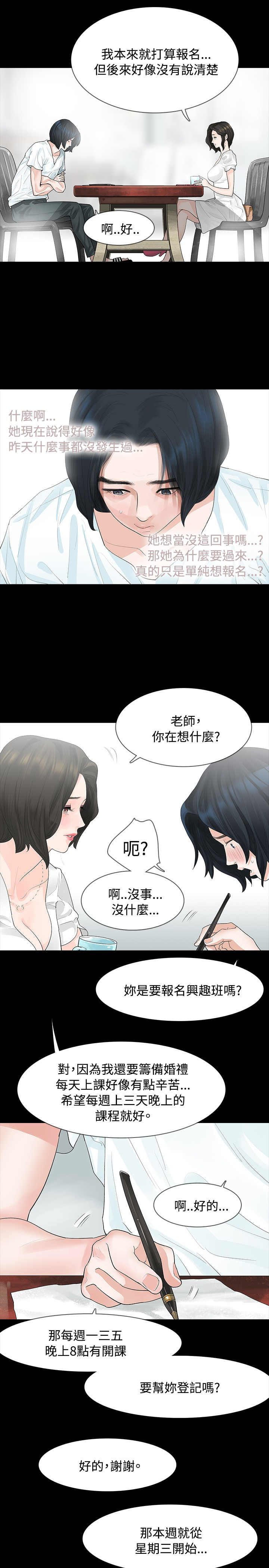 第7章：马上回去2