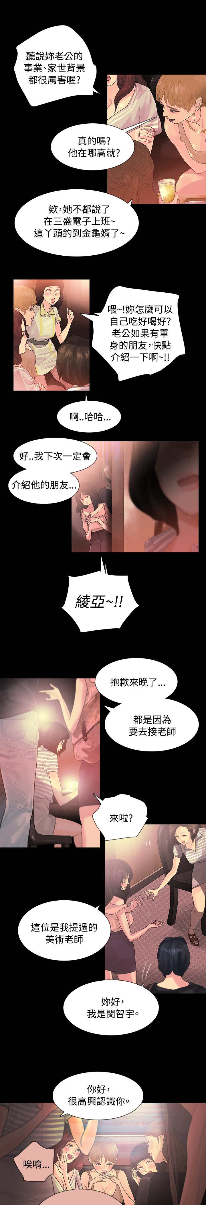 第2章：醉酒7