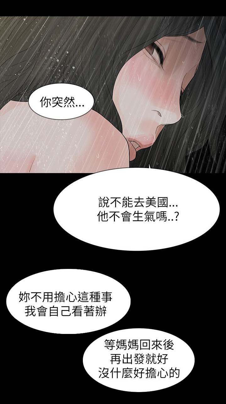 第65章：怀疑23
